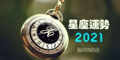 唐立淇2023年12星座运势解析，星座每日运势