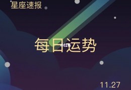 生理需求最强烈的星座女，9月8日是什么星座