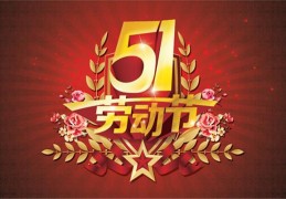 6月6日是什么节日中国，6月6日是什么节日