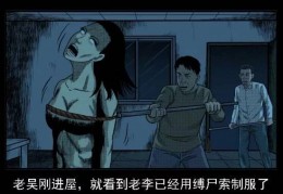 梦见诈尸追着我跑被吓醒，梦见诈尸