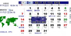 阳历9月28日什么星座