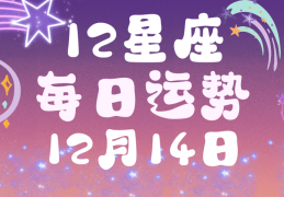 阳历11月15日是什么星座，11月15日是什么星座