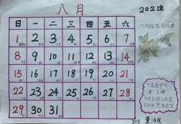 2023年全部节日明细