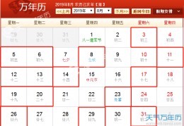 2023年9月份搬家黄道吉日