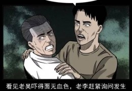 周公解梦梦见诈尸，梦见诈尸