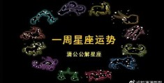 1999年9月28日什么星座，9月28日什么星座