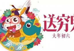 农历6月的黄道吉日是哪几天，农历六月初六是什么日子