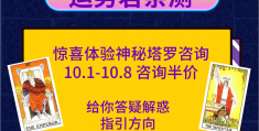 每日星座运程运势查询2023731王家荣，每日星座运程