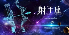 射手座女和什么星座最配，射手座和什么星座最配