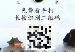 找算命的算工作，算命找工作