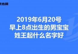 王字配什么字好听