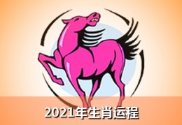 2022年是属什么年什么命，2022年是属什么年