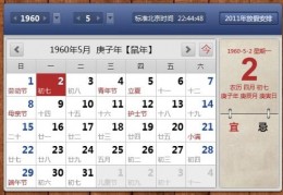 7月11日是什么星座