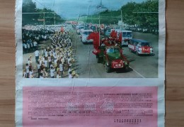 1976年风水学上怎么说，1976年