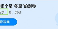 冬至不下雨过年会下雨吗，冬至日是几月几日