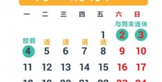 7月14是什么节日子，7月14是什么节日