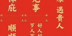 正月初九是什么日子,谁过生日，正月初九是什么日子