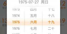 2023年7月23日是什么星座