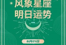 2023年6月21日农历几号