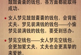 解梦周公解梦大全查询七星彩，解梦周公解梦大全查询