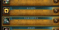 魔兽公会名字大全最拉风，魔兽公会名