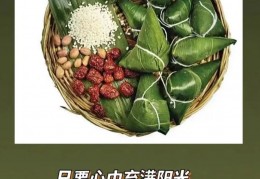 端午节能说端午节快乐吗人民日报