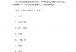 秀气网名三字古风男，秀气的网名