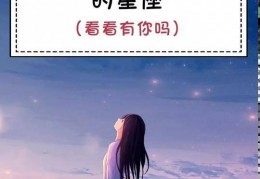 哪个星座容易出海王女，哪个星座容易出海王