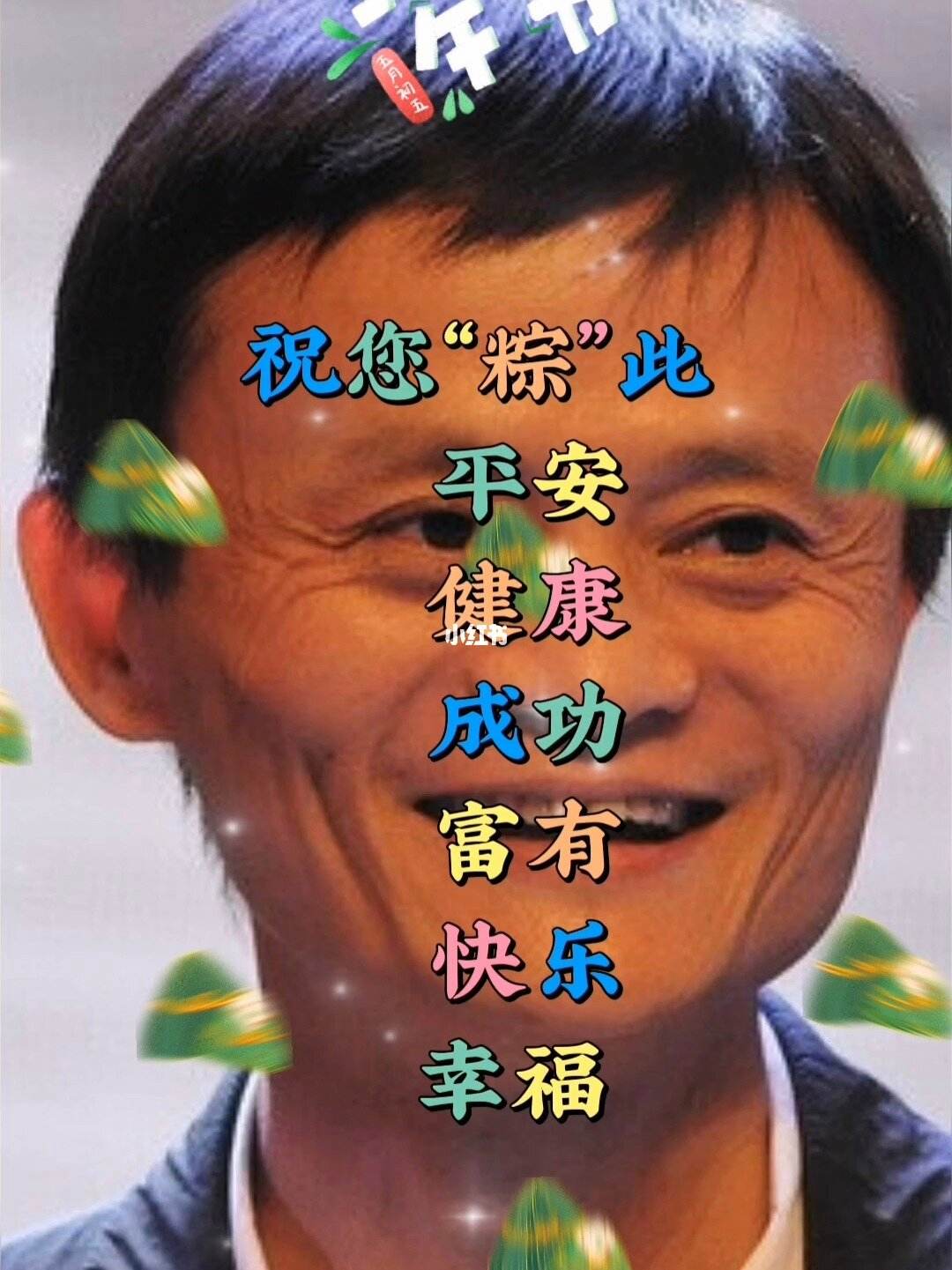 端午节能不能说端午节快乐