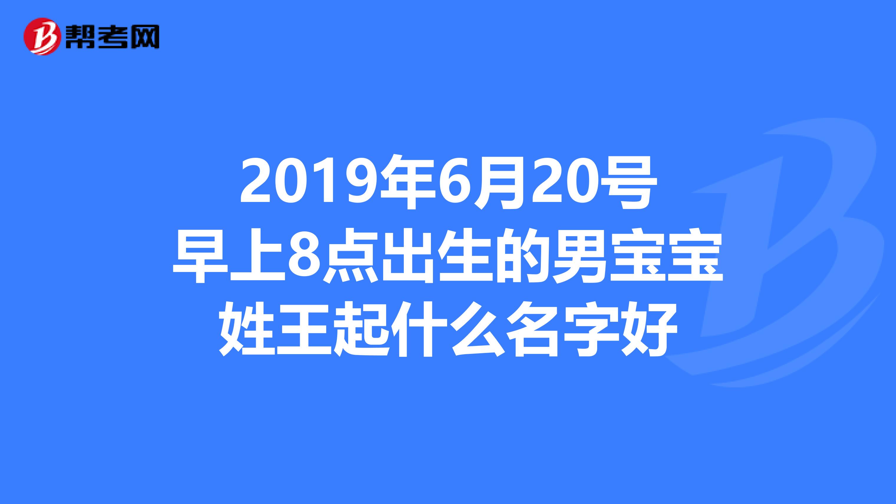 王字配什么字好听