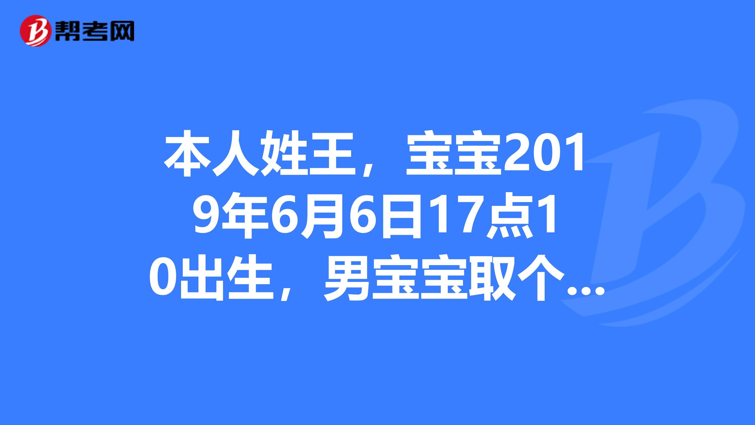 王字配什么字好听