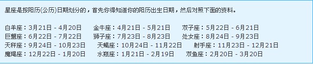 农历6月22日是什么星座