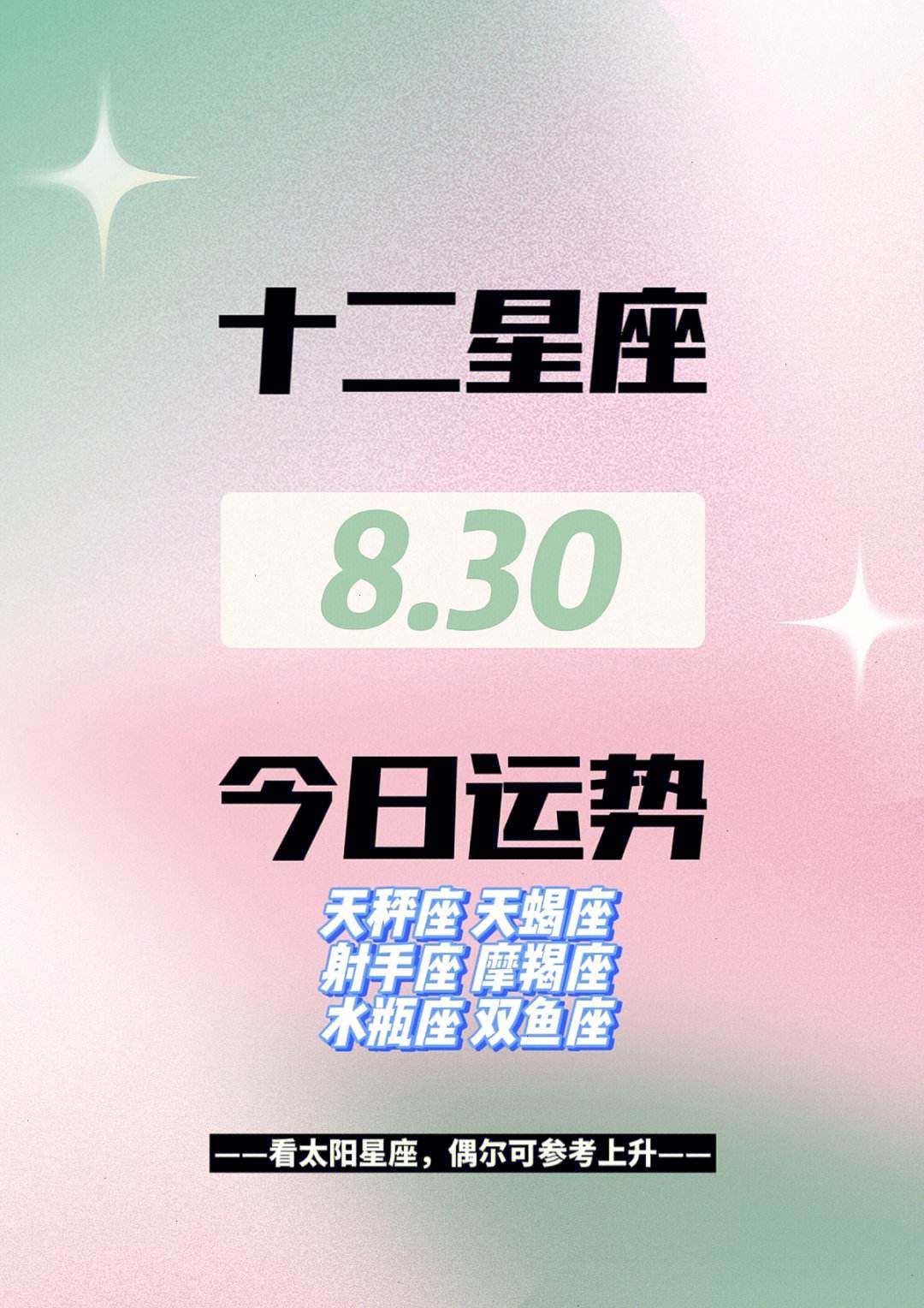 8月7日是什么星座