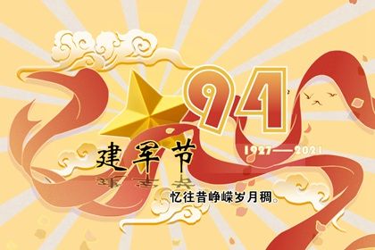 9月10日是什么节日