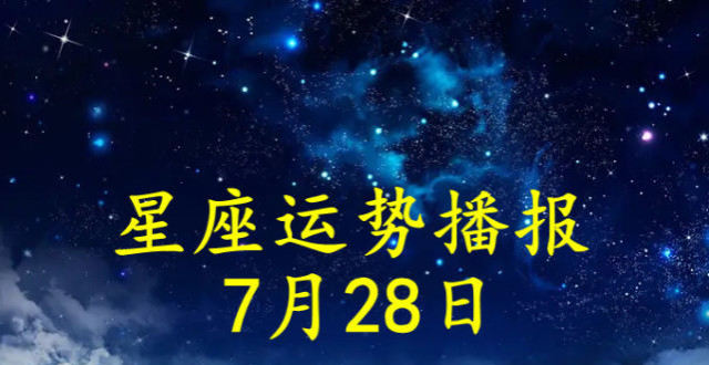 1987年农历9月28日什么星座