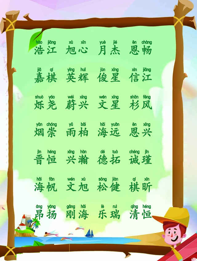 怎么取名字好听