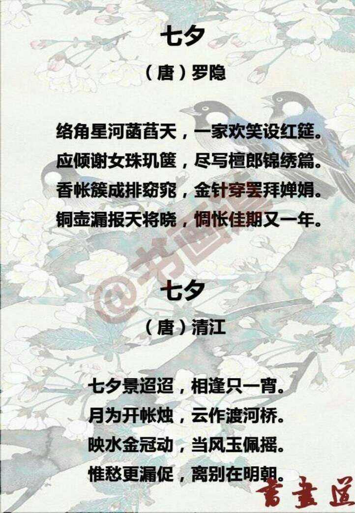 七夕的来历和风俗的简短介绍