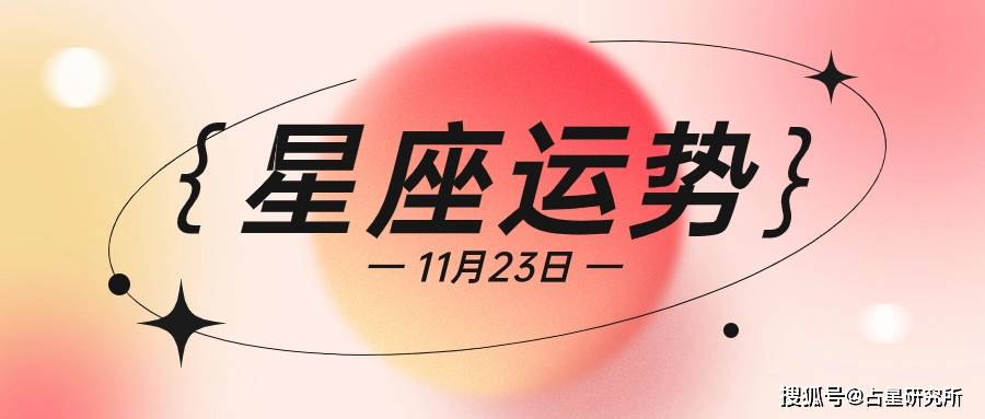 11月30日是什么星座的简单介绍