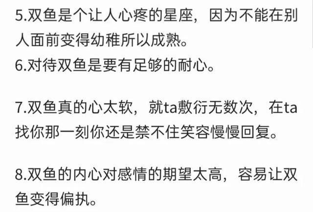 双鱼座女生喜欢一个人的表现