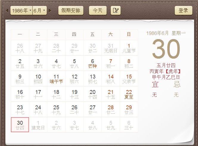 9月28日什么星座?