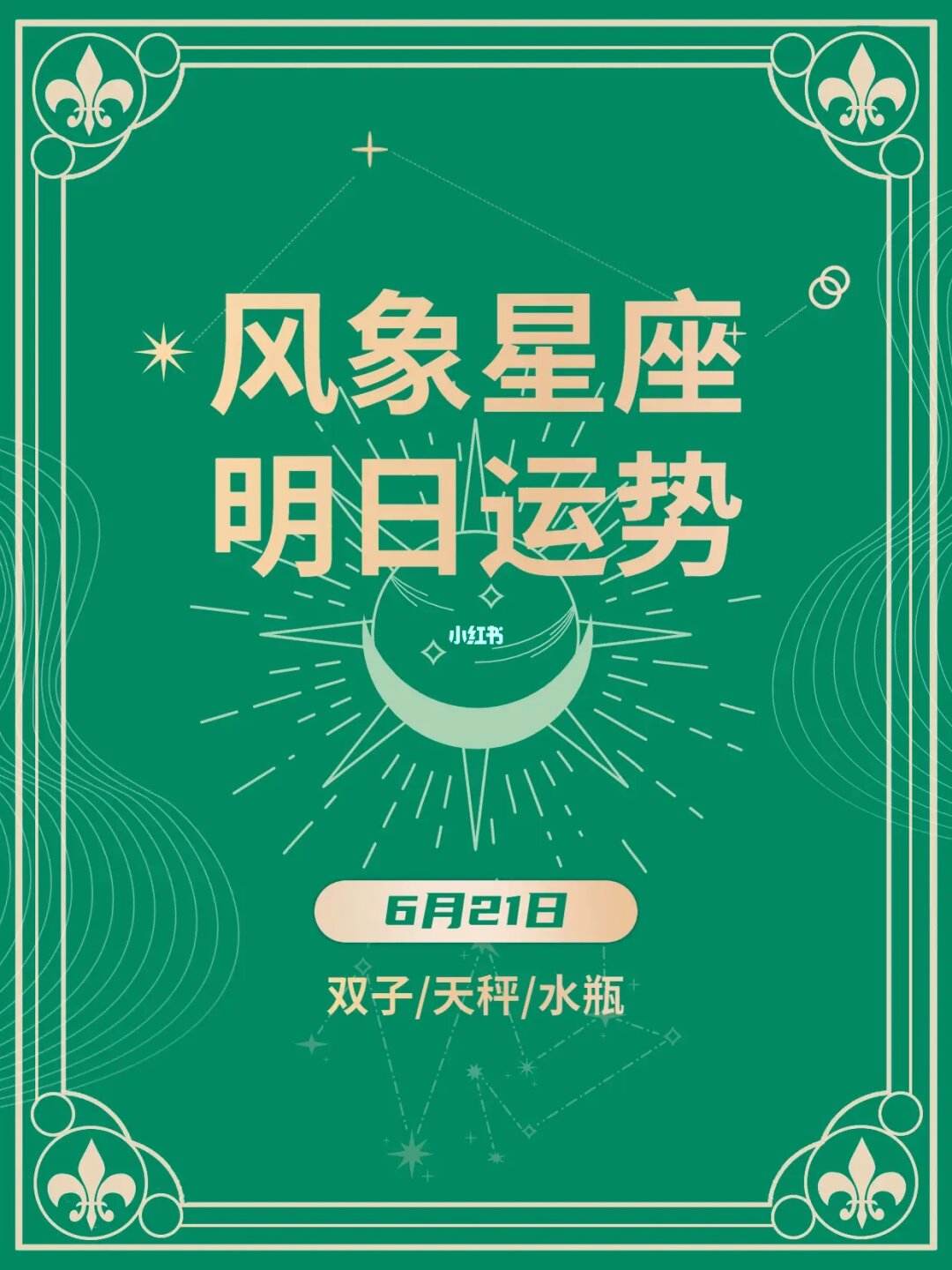 2023年6月21日农历几号