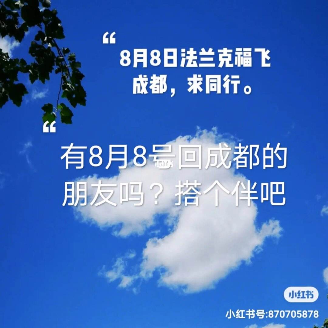 八月八是什么日子