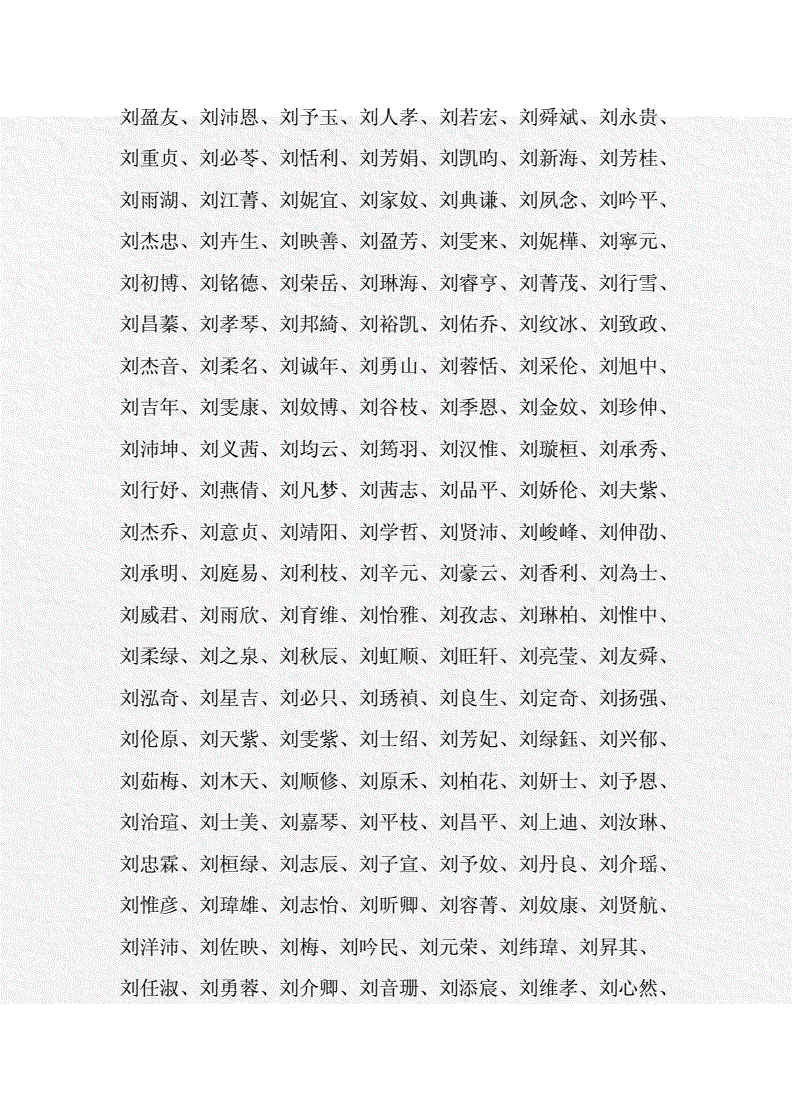 取名字的方法和技巧