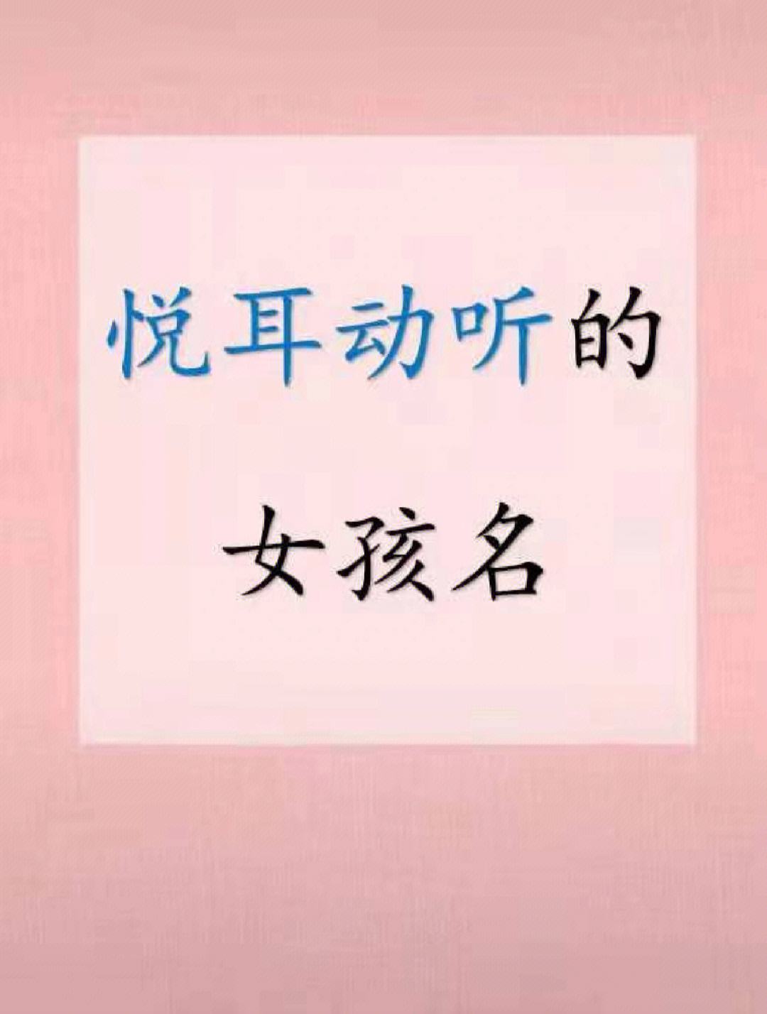 动听的名字英文翻译