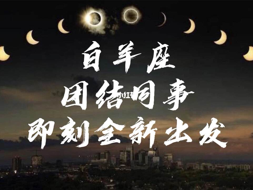 阳历124是什么星座